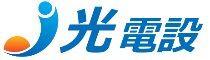 エアコン取り付け工事は光電設